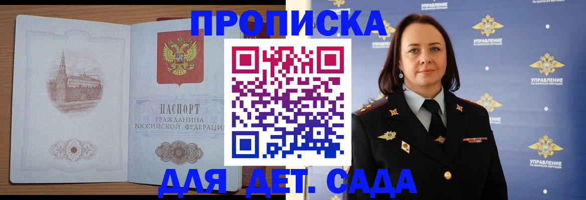 временная регистрация законно в Казани