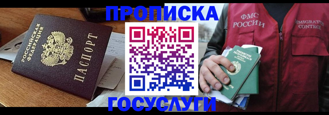 временная регистрация купить в Казани