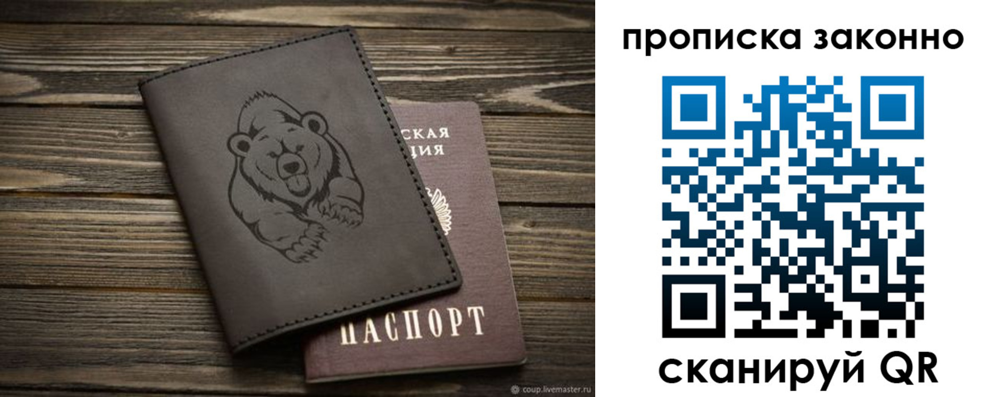временная регистрация купить в Казани