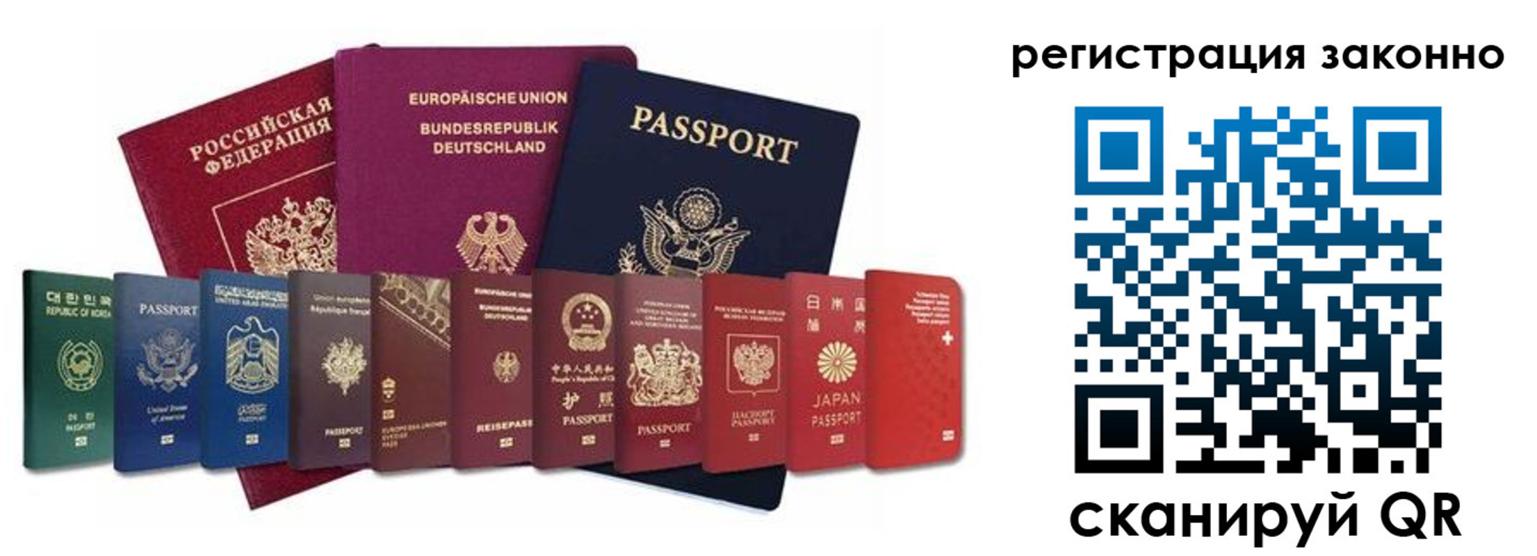 временная регистрация для всех в Казани