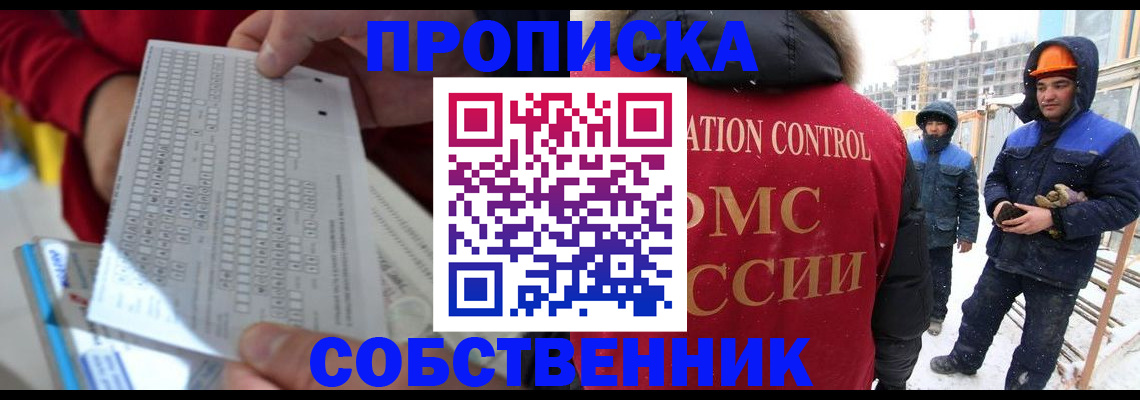 временная регистрация адрес в Казани