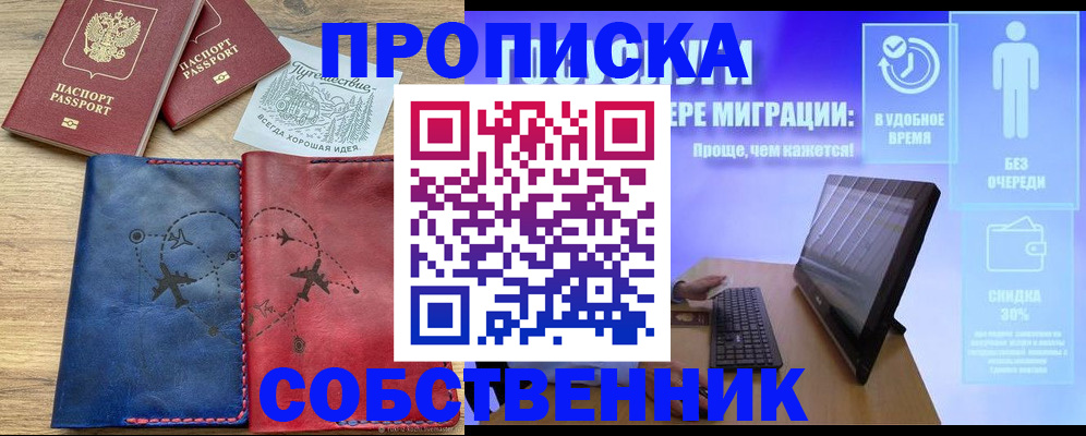 временная регистрация недорого в Казани