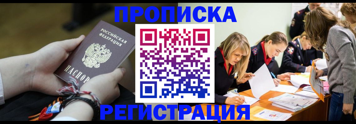 найти адрес прописки в Казани