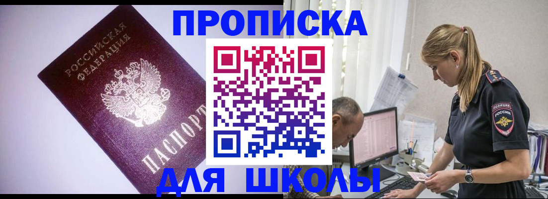 временная регистрация недорого в Казани