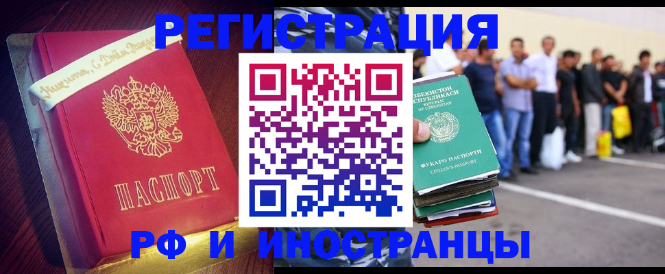 прописка в Казани