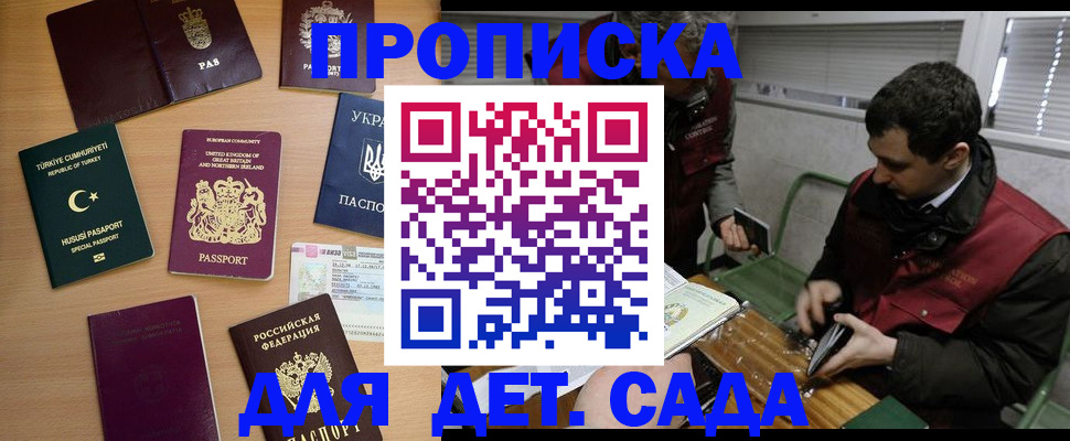 прописка для военкомата в Казани