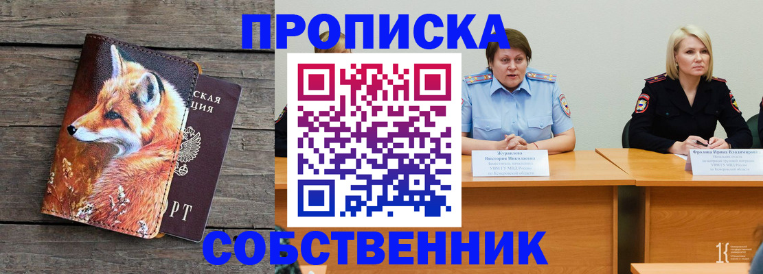 временная регистрация адрес в Казани