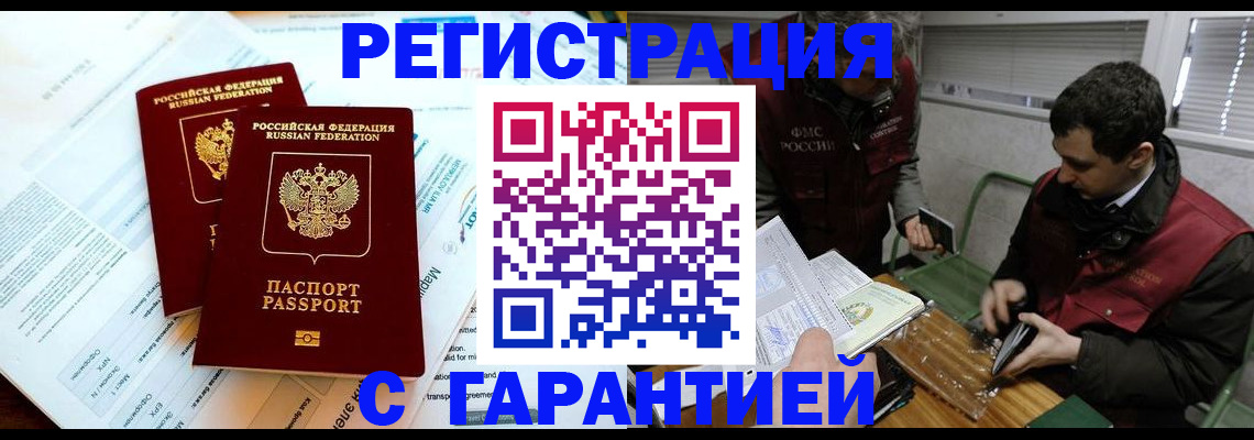 прописка для военкомата в Казани